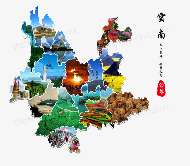 云南旅游地图高清图片免费下载