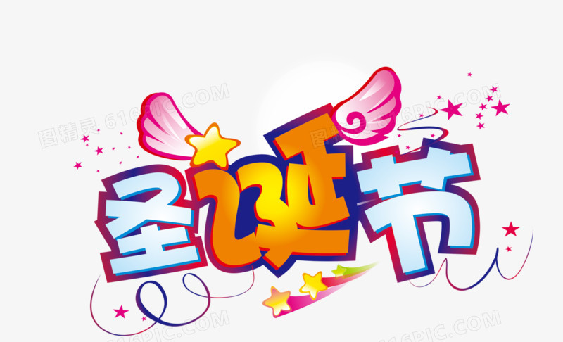 艺术字体