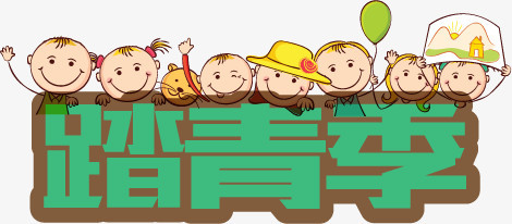 踏青季