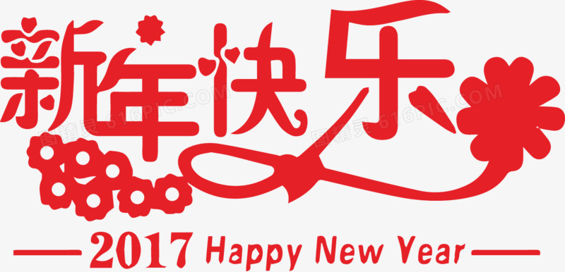 新年快乐元旦春节装饰2017