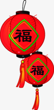 福字体灯笼欢度元旦