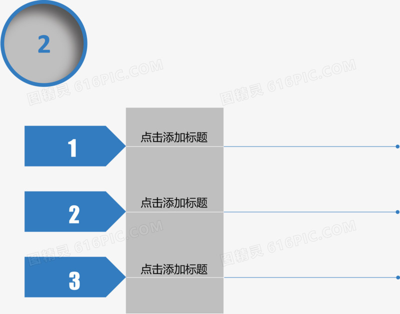 简约分类介绍图.