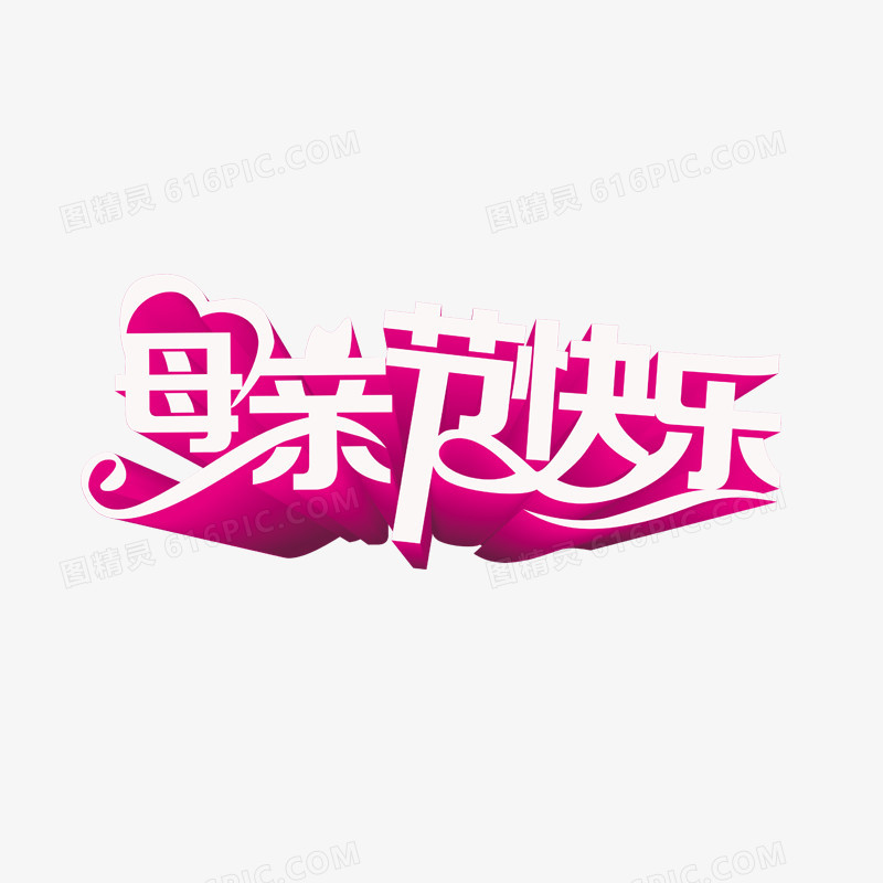 母亲节