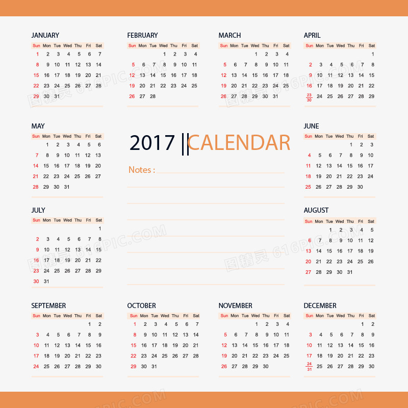 2017年日历