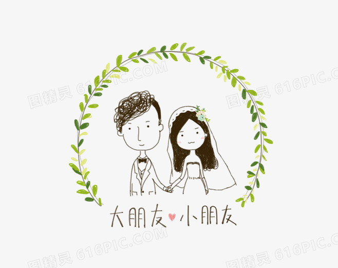 小清新婚庆logo
