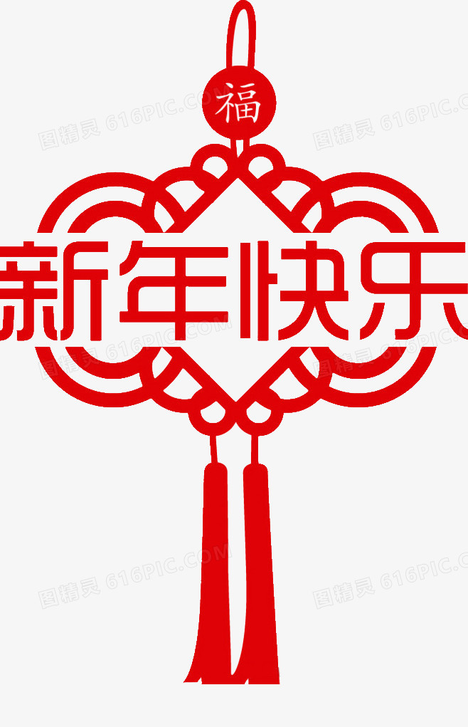 新年剪纸