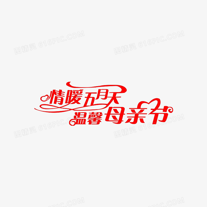 母亲节