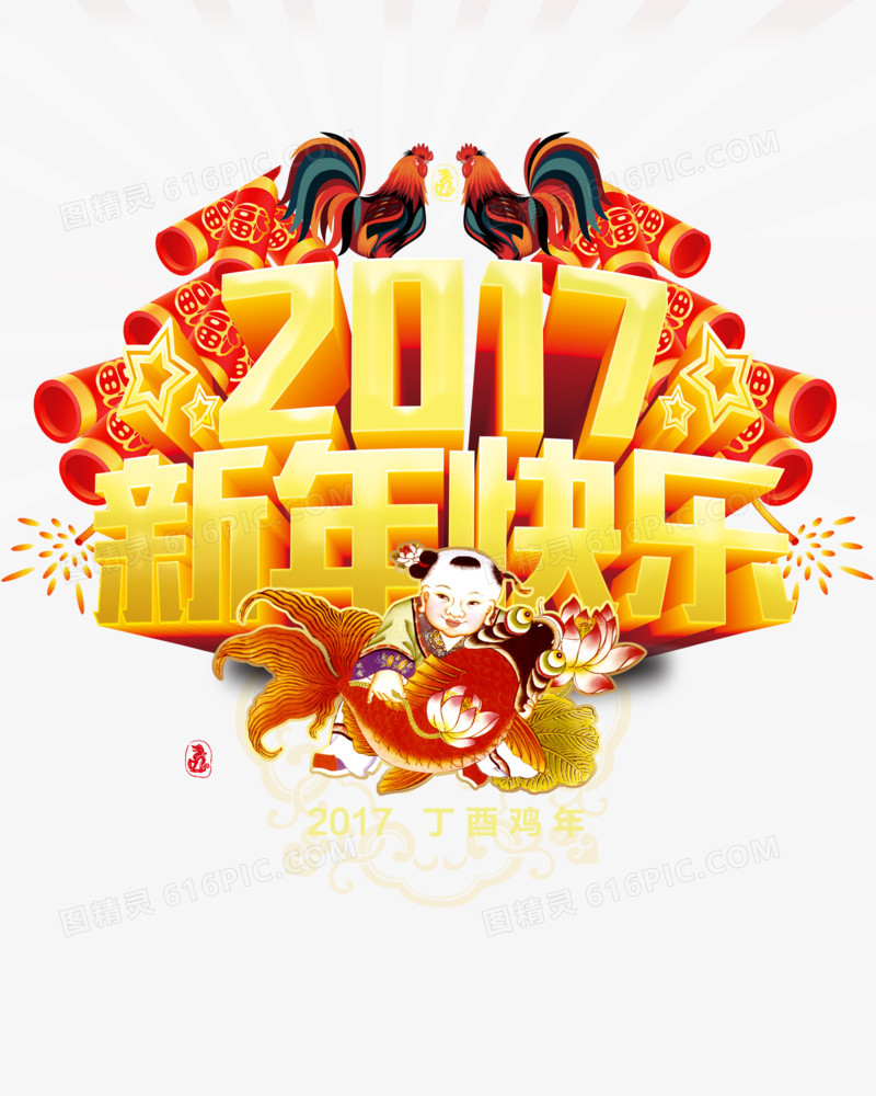 新年海报背景素材