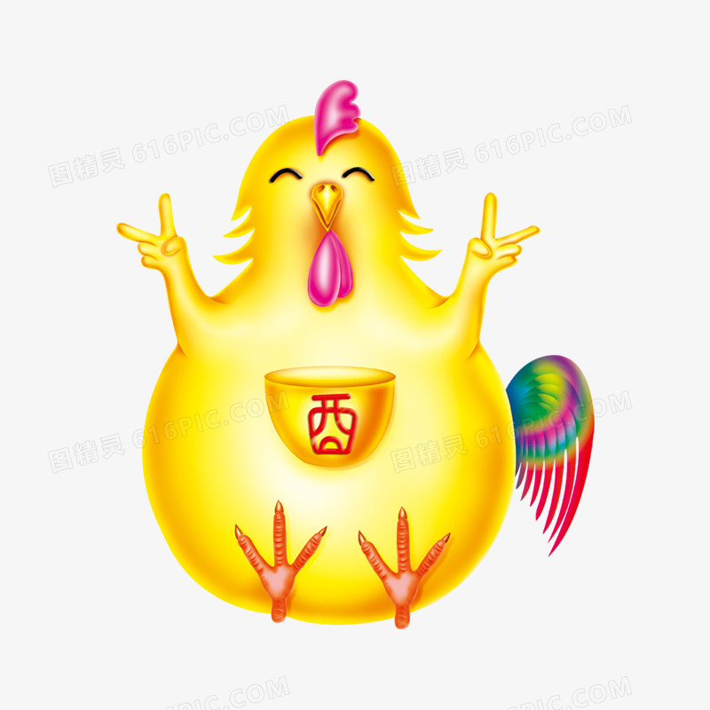 鸡年2017