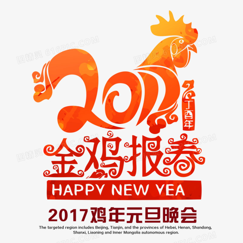 金鸡报春