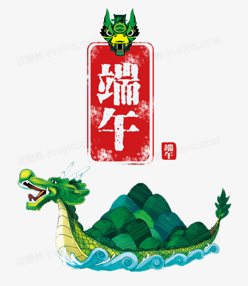 端午字体设计