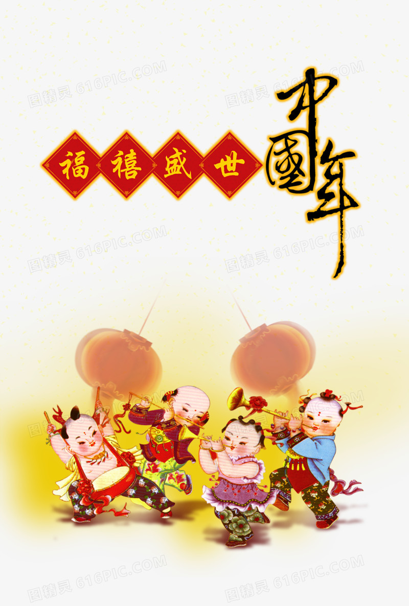 福喜盛世中国年春节海报
