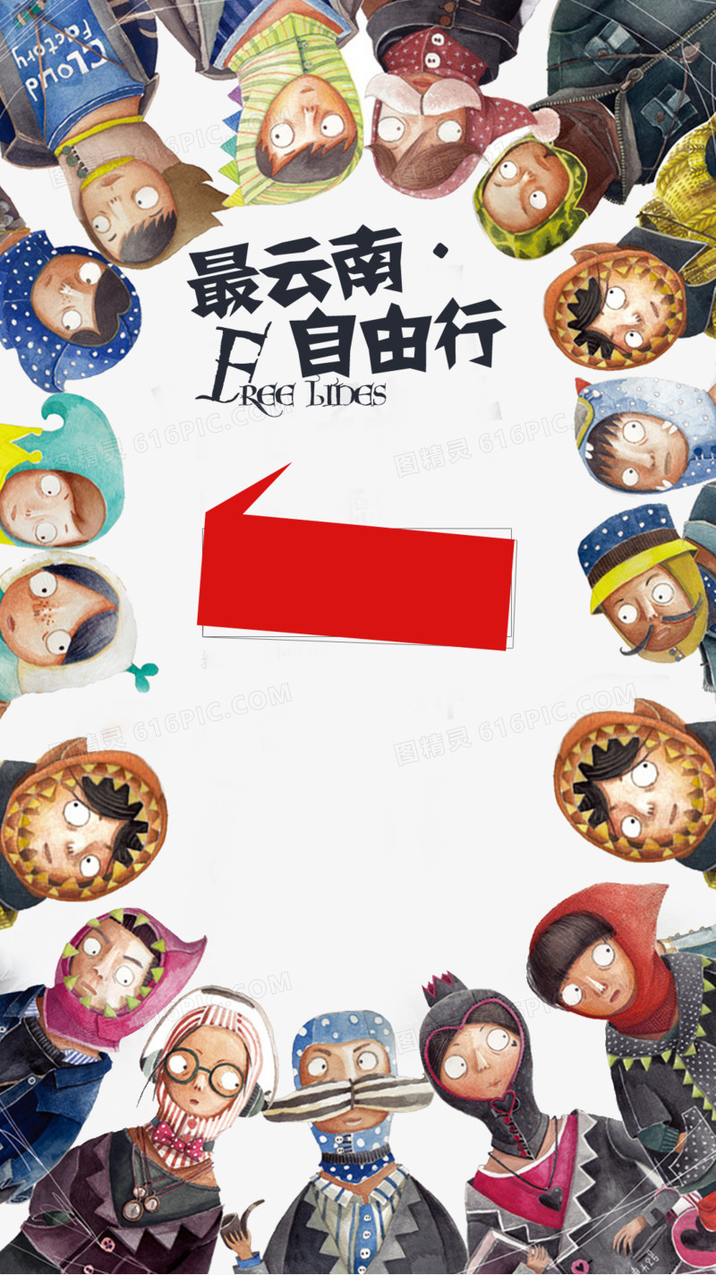 云南旅游