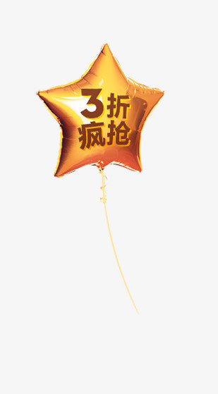 五角星优惠券
