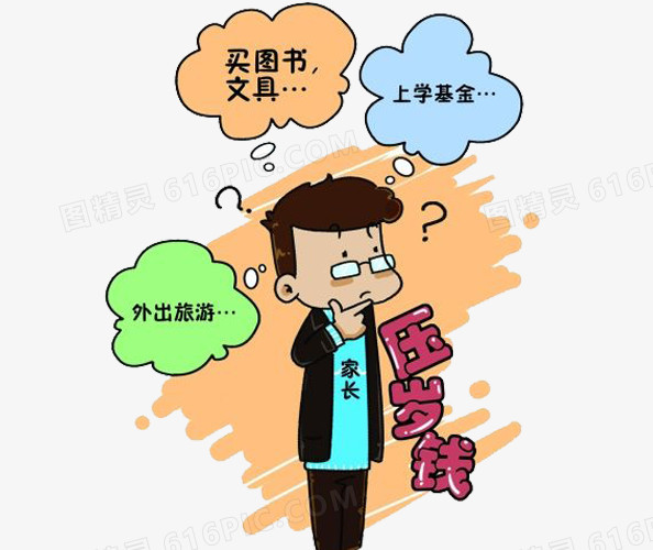 手绘压岁钱该怎么用