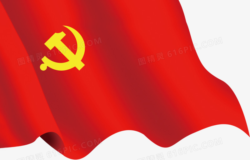 红色的党旗