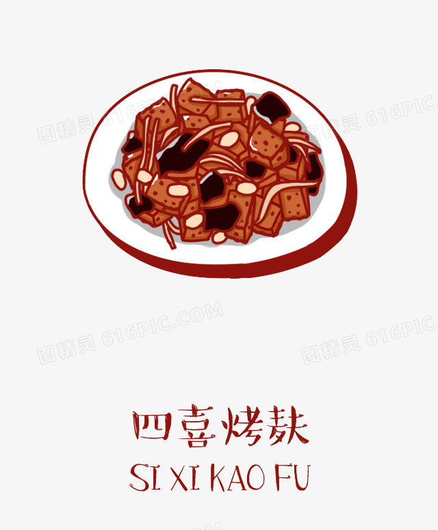 四喜烤麸