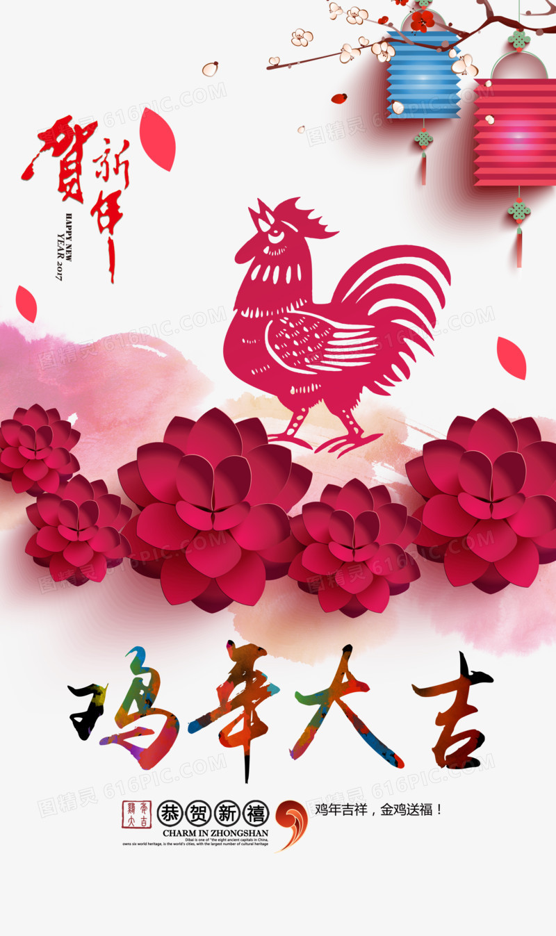 贺岁素材