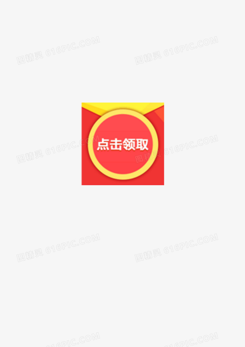 红包