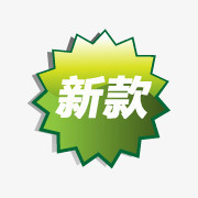 新品爆炸签