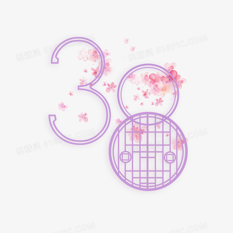 紫色花卉女神节三八妇女节梦幻唯美艺术字