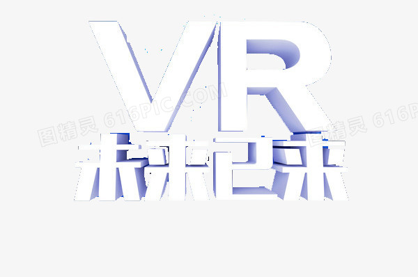 vr未来已来