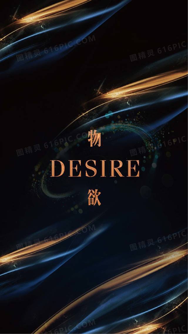 中国能量大屏背景