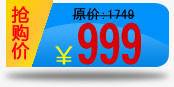 999元优惠券淘宝促销打折海报