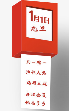 元旦