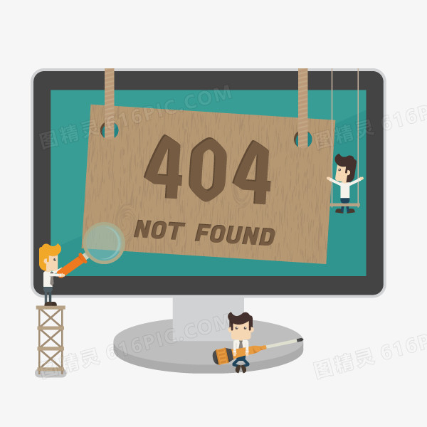 404 扁平化
