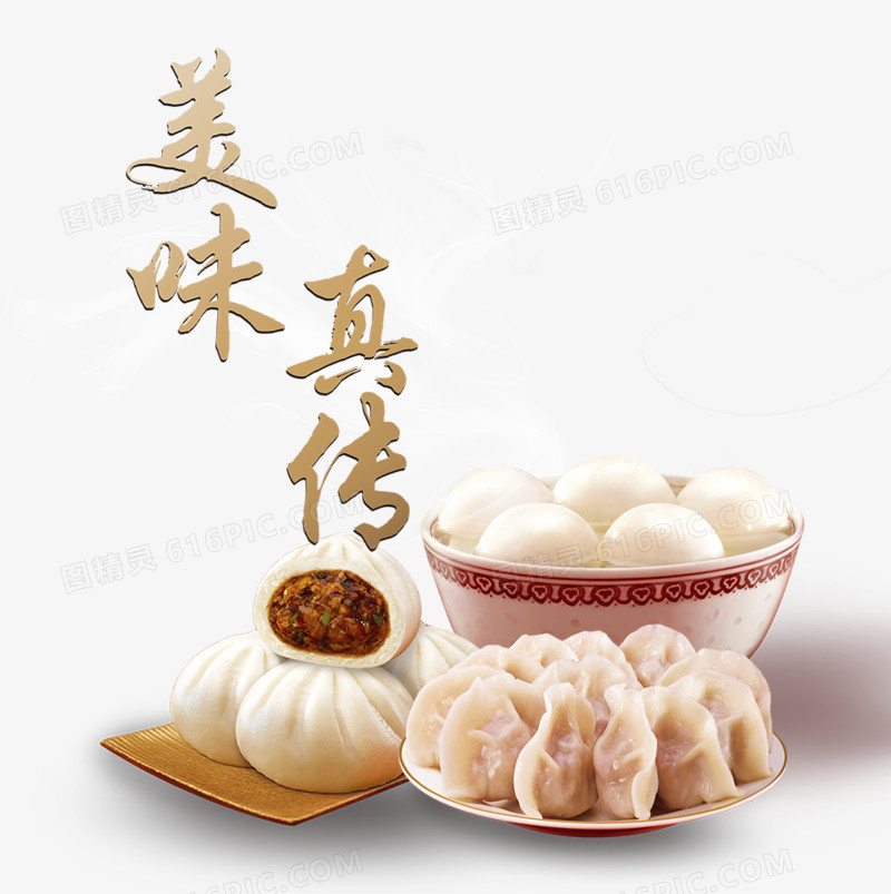 饺子