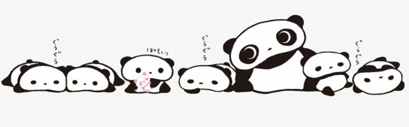 熊猫一家人