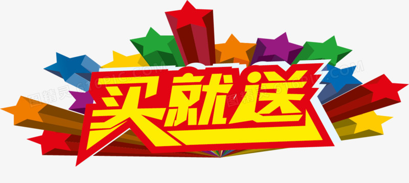 促销标题
