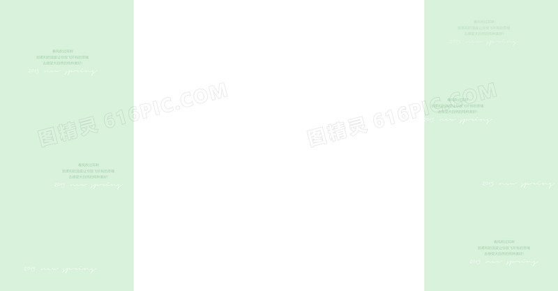 绿色底纹简约固定背景