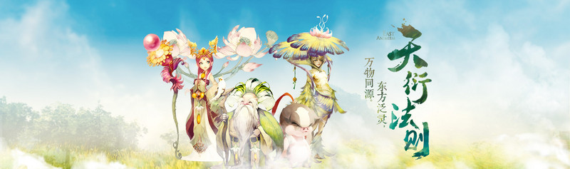幻想网游宣传首页