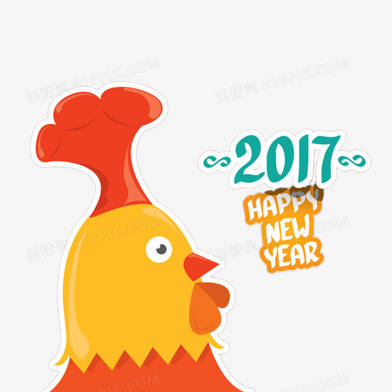 2017新年快乐