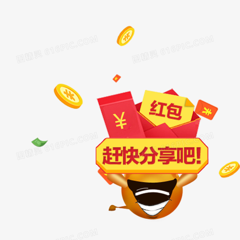 分享红包