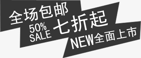 全面上市