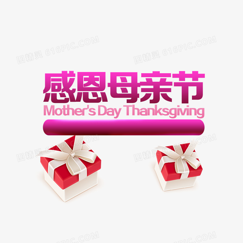 母亲节