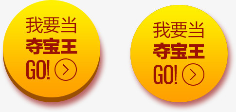 我要当夺宝王金币