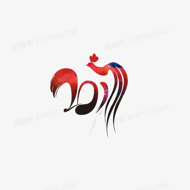 2017艺术字