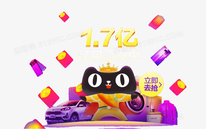 1212素材免扣素材