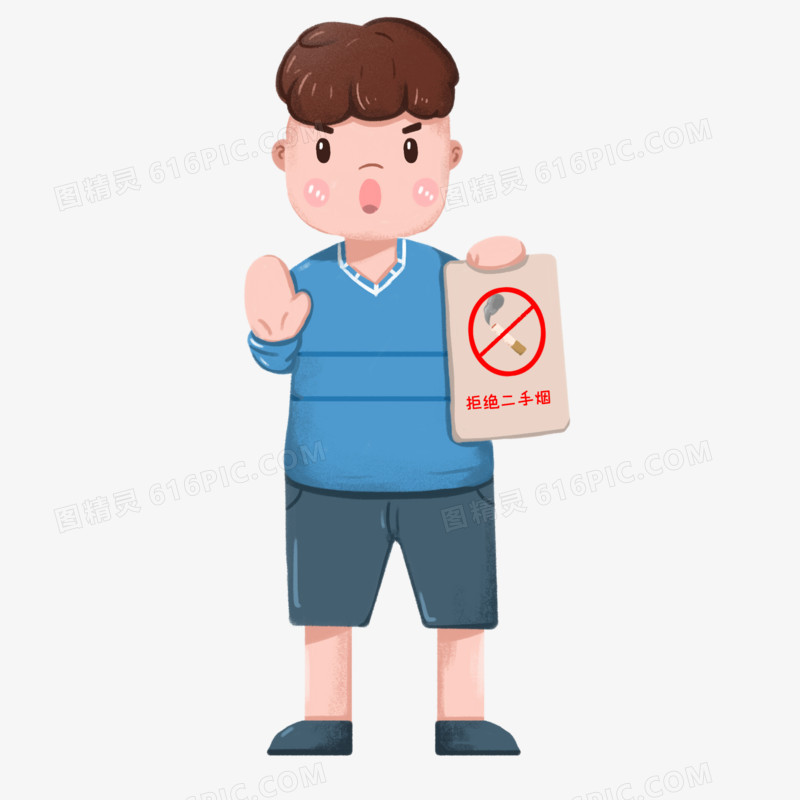 卡通手绘男孩举牌拒绝二手烟免抠元素