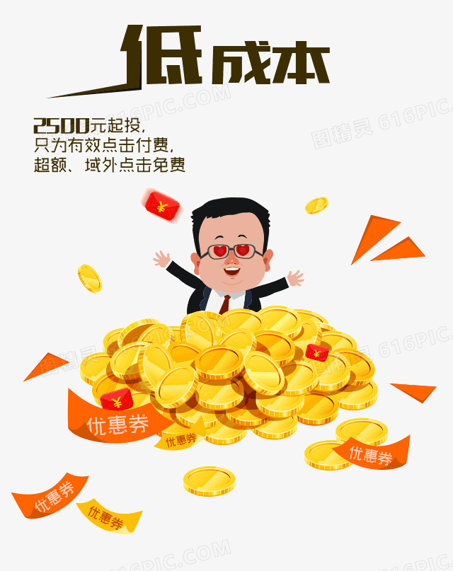 发财了