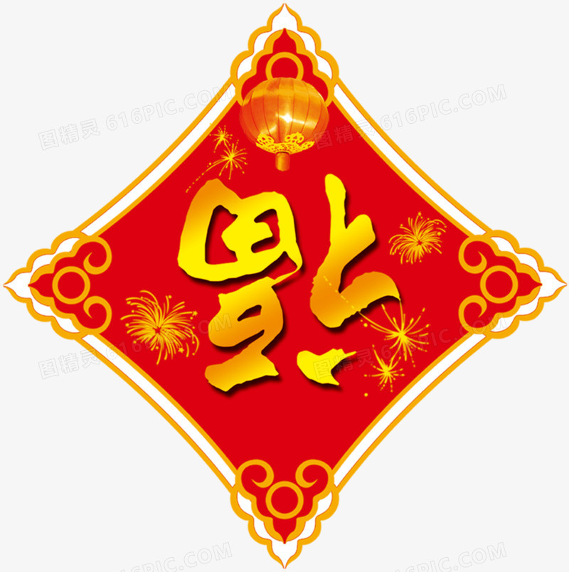 福到家灯笼新年贴纸