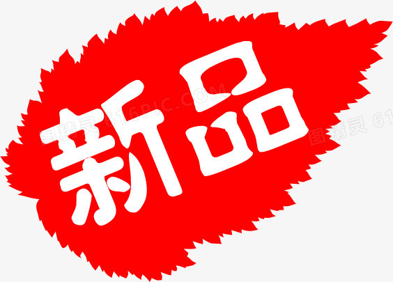 红色新品树叶设计电商