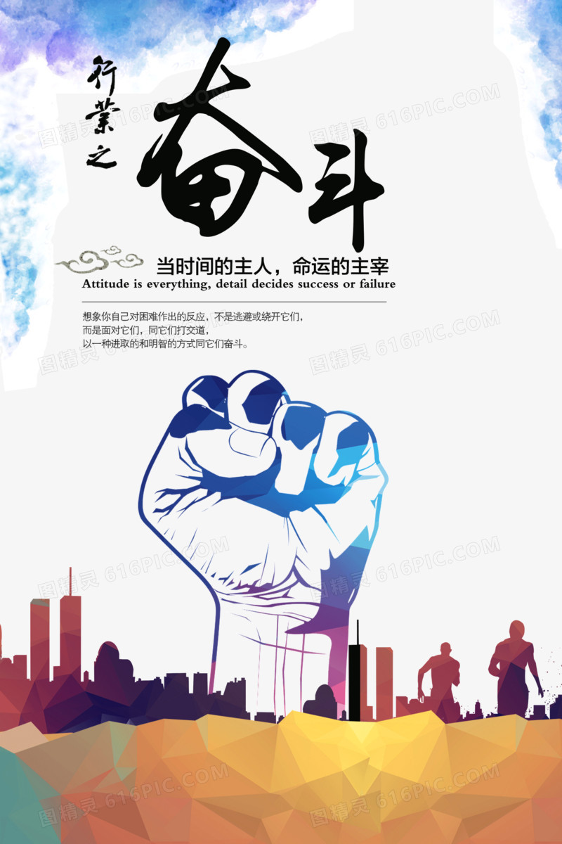企业文化奋斗