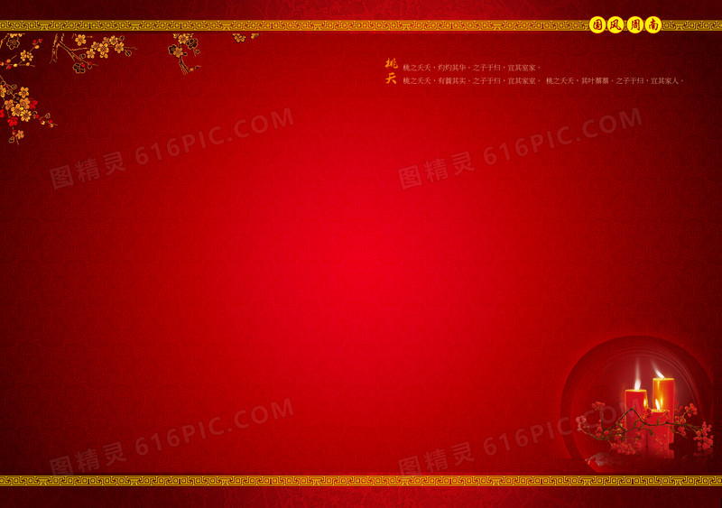 中秋节大红色贺卡图片