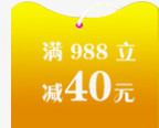 黄色渐变40元优惠券