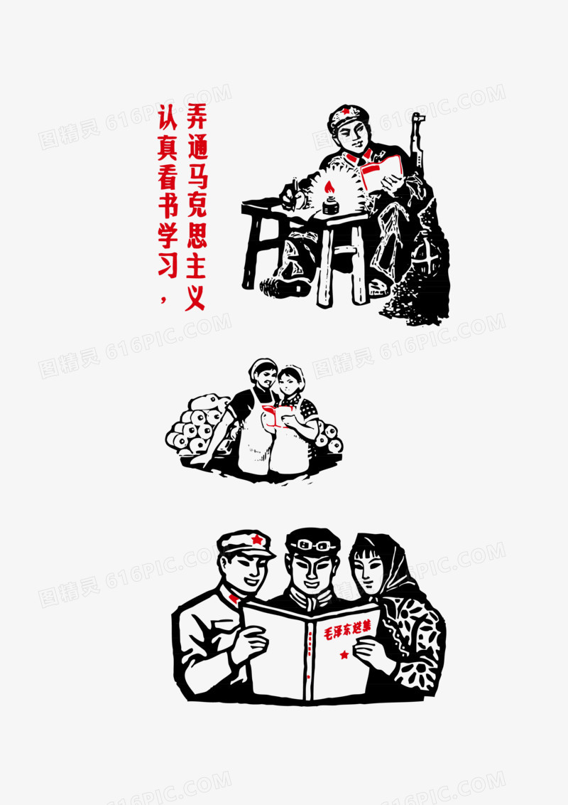 红色革命人物下载